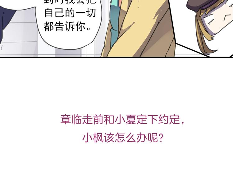 第7话 兄控妹妹大闹咖啡店！112