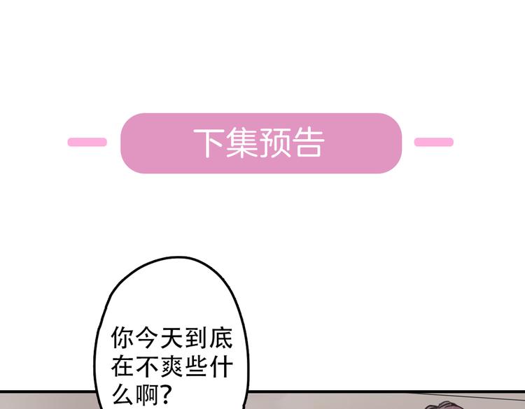 第1话 收回咖啡店！？104