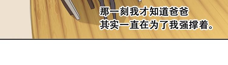 第1话 收回咖啡店！？24