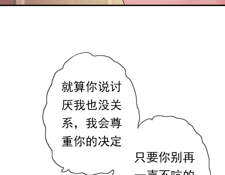 第4话 只要有你就够了78