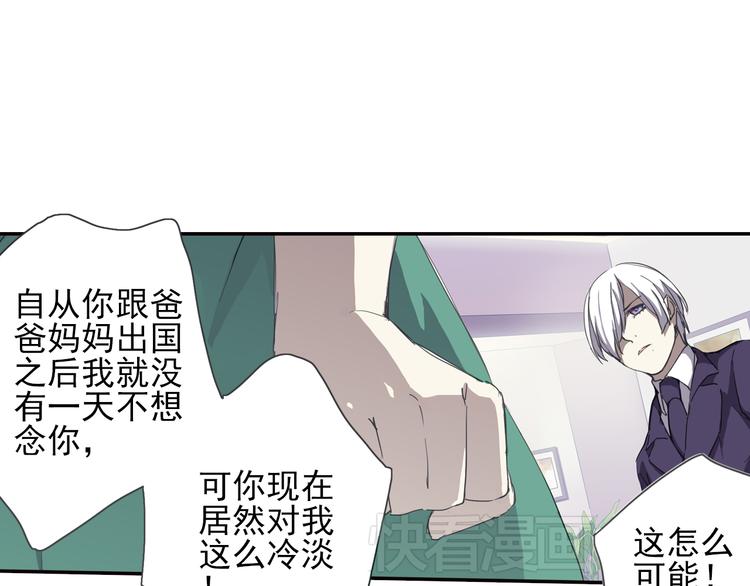 第7话 兄控妹妹大闹咖啡店！30