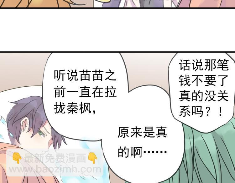 第4话 只要有你就够了109