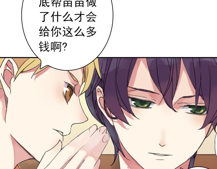 第4话 只要有你就够了97