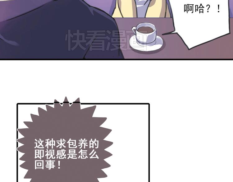 第5话 陌生美男加入咖啡店41