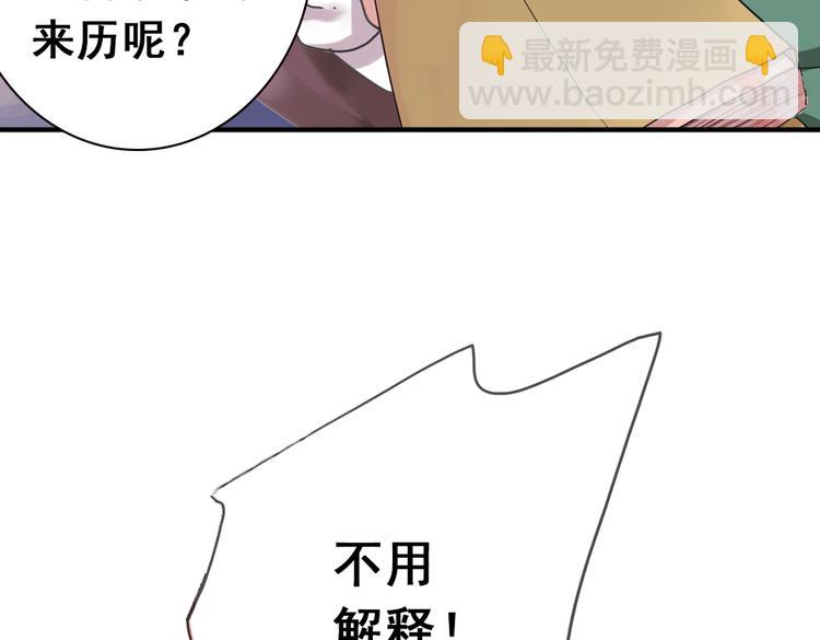 第4话 只要有你就够了51