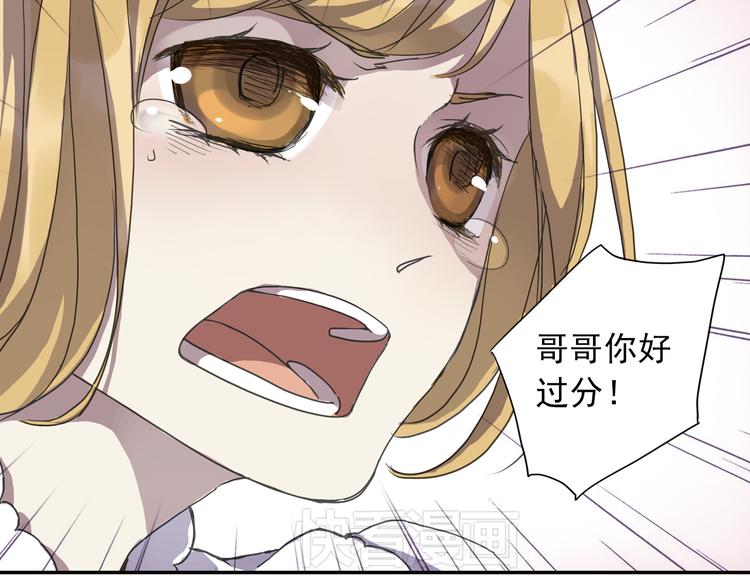 第7话 兄控妹妹大闹咖啡店！24