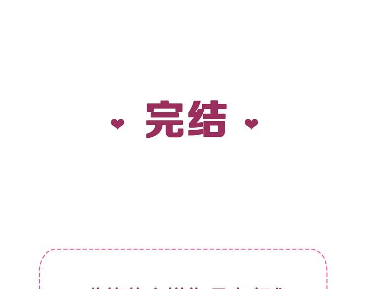 第8话 一吻定诺言89