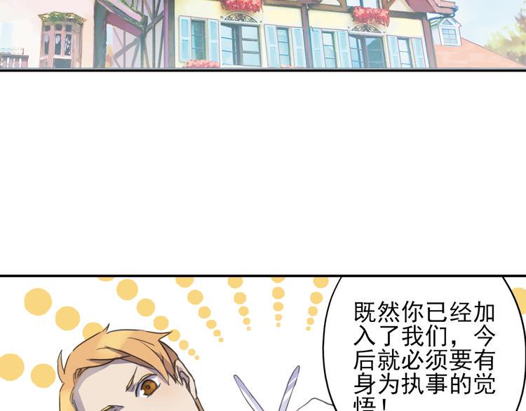 第6话 章的秘密！16