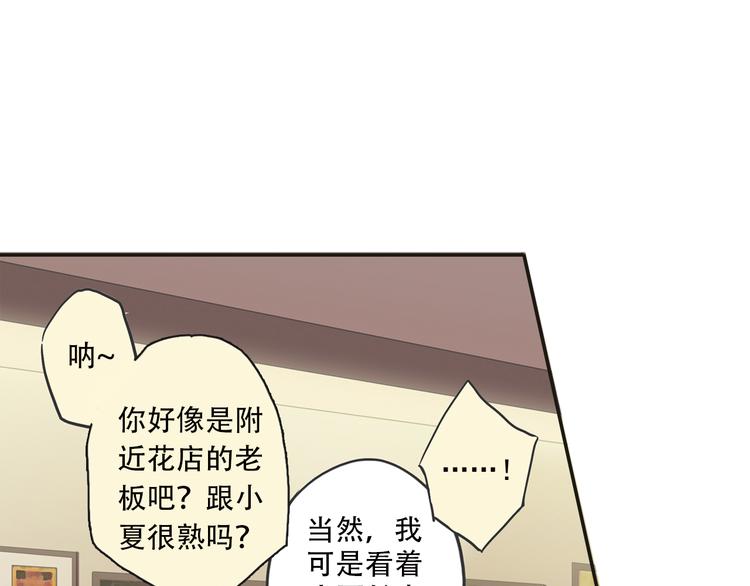 第3话 明明答应陪着我的！52