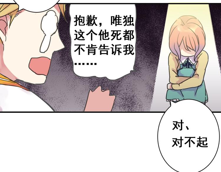 第4话 只要有你就够了99