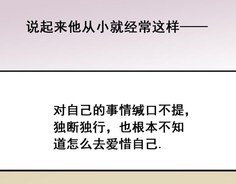 第4话 只要有你就够了13