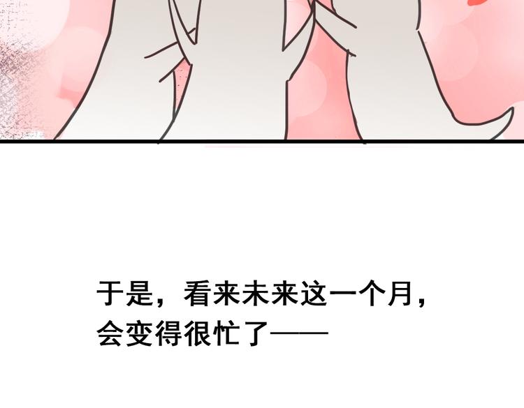 第4话 只要有你就够了119