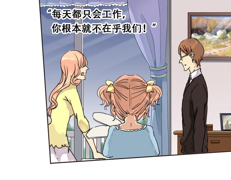 第1话 收回咖啡店！？19