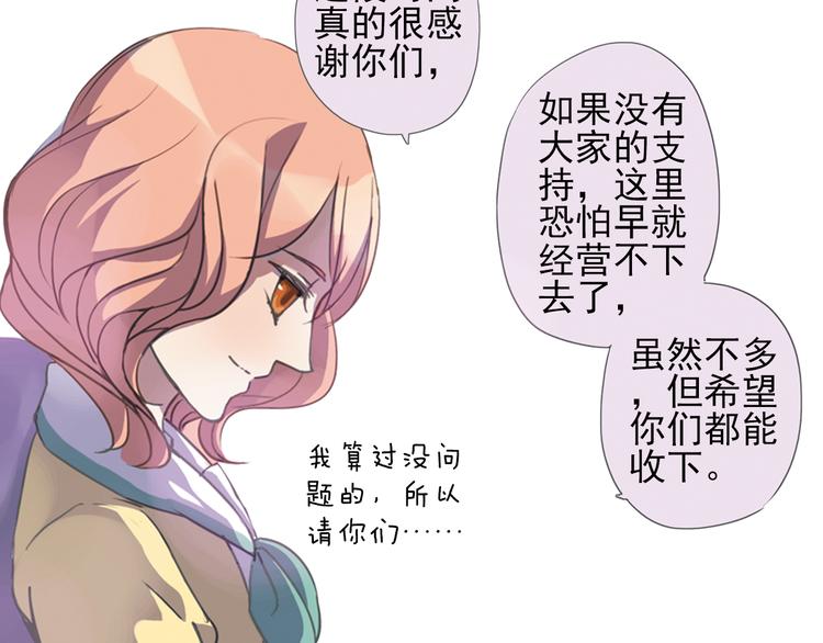 第5话 陌生美男加入咖啡店76