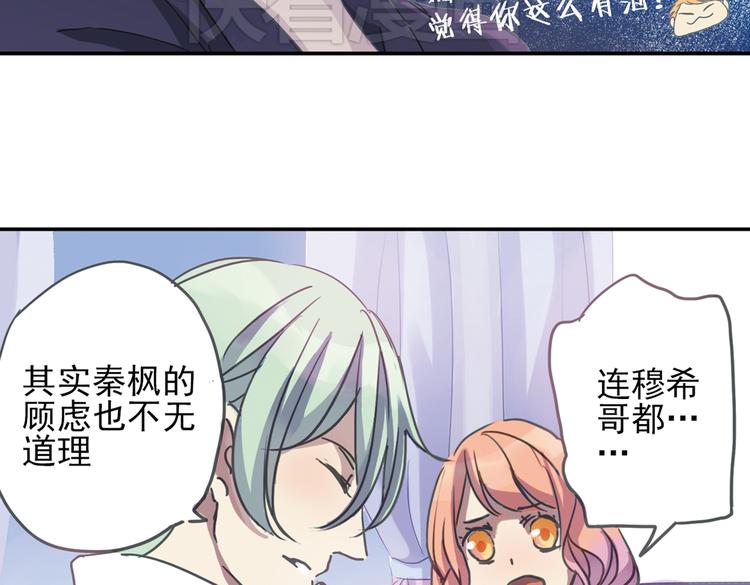 第4话 只要有你就够了130