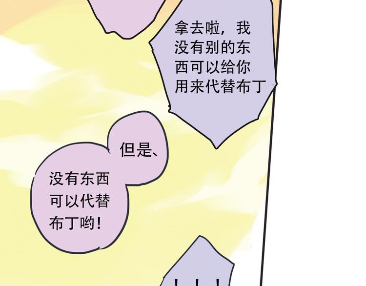第3话 明明答应陪着我的！11