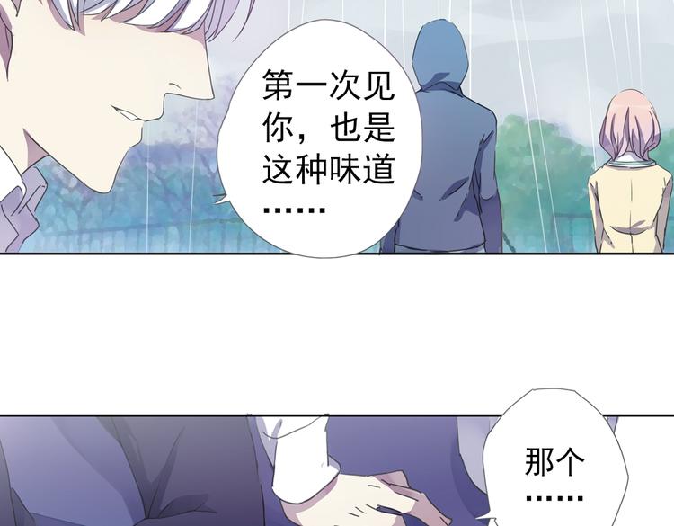 第5话 陌生美男加入咖啡店87