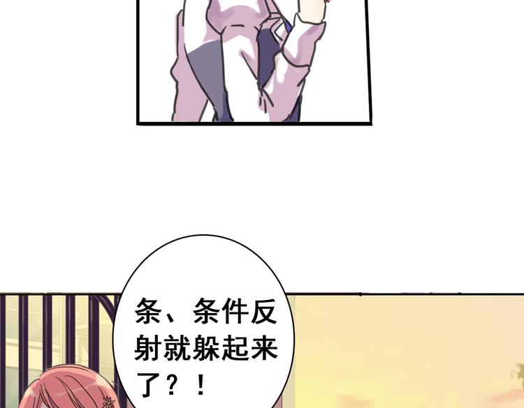 第4话 只要有你就够了40
