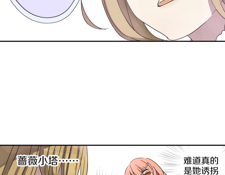 第6话 章的秘密！101