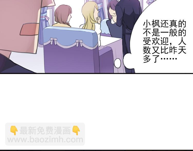 第6话 章的秘密！29