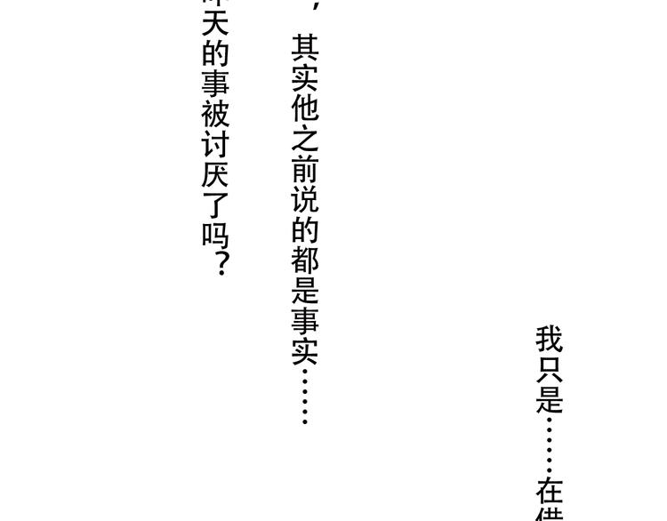 第3话 明明答应陪着我的！79