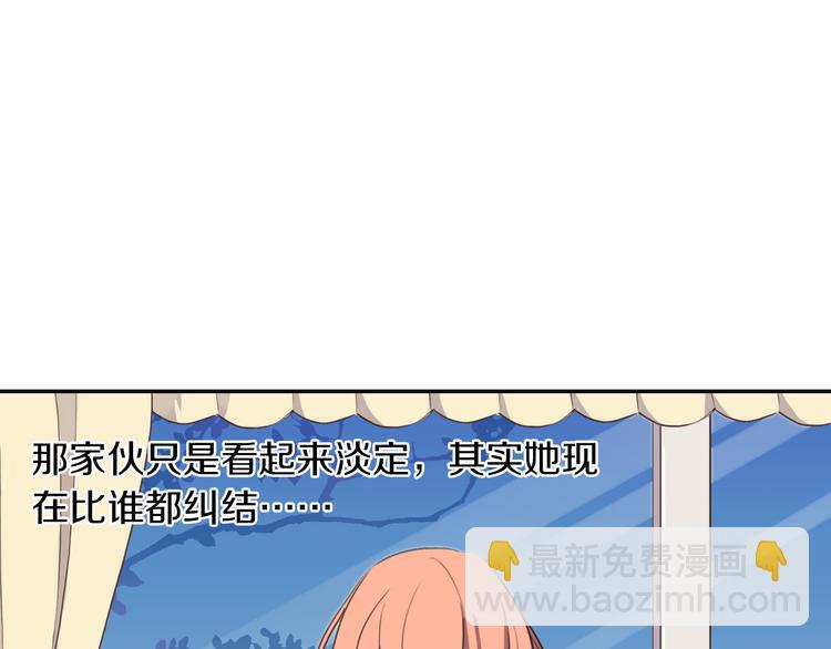 第7话 兄控妹妹大闹咖啡店！66