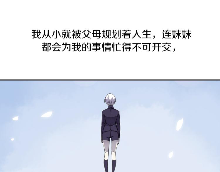 第8话 一吻定诺言17