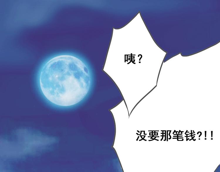 第4话 只要有你就够了91