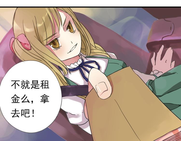 第3话 明明答应陪着我的！110