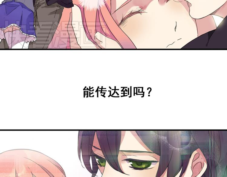 第3话 明明答应陪着我的！117