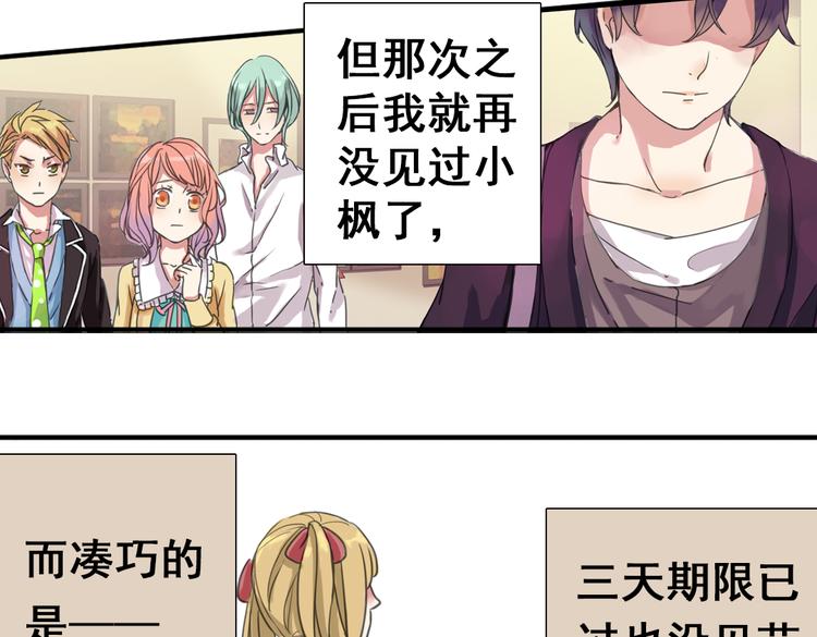 第4话 只要有你就够了4