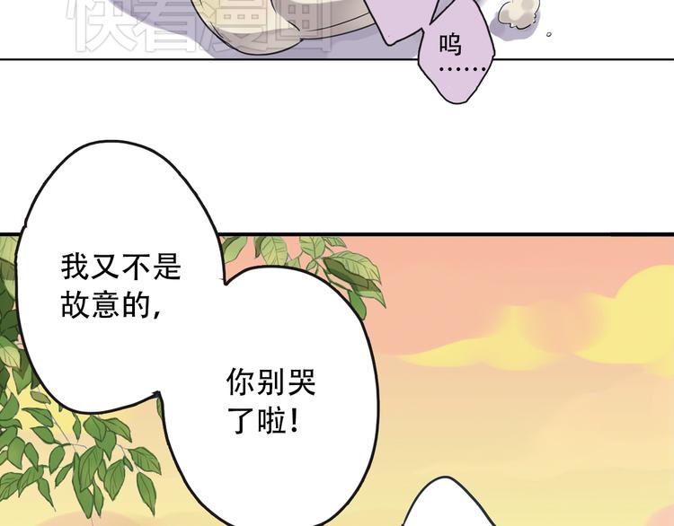 第3话 明明答应陪着我的！3