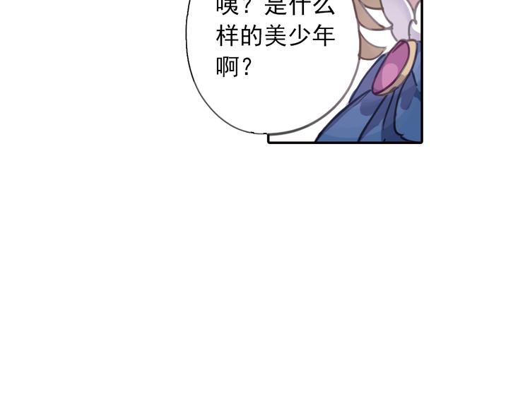 第6话 章的秘密！99