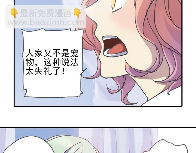 第5话 陌生美男加入咖啡店46