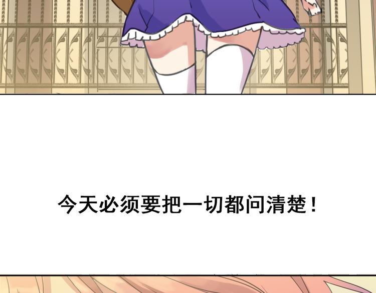 第4话 只要有你就够了32