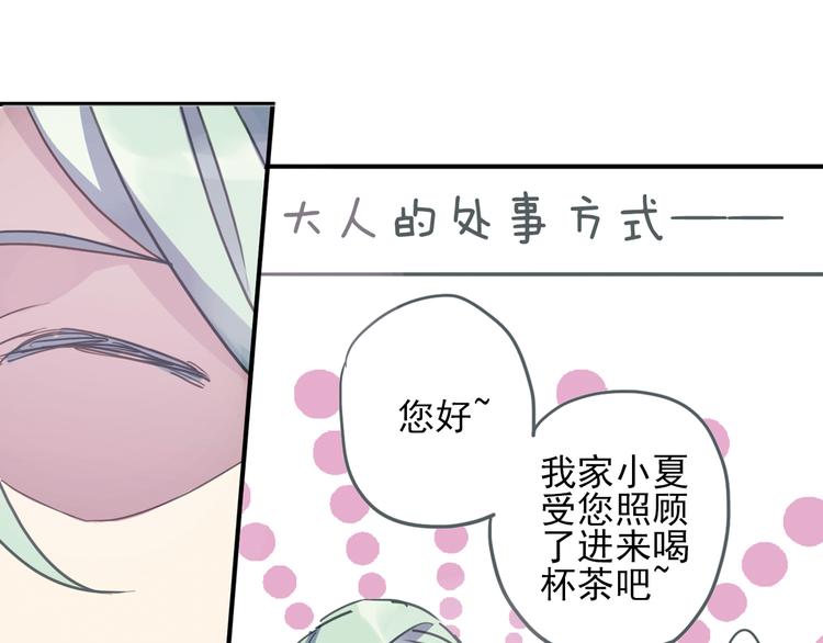 第5话 陌生美男加入咖啡店31