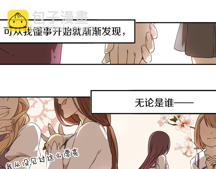 第7话 兄控妹妹大闹咖啡店！4