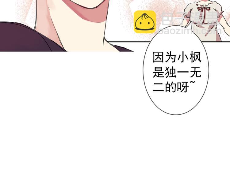 第4话 只要有你就够了68
