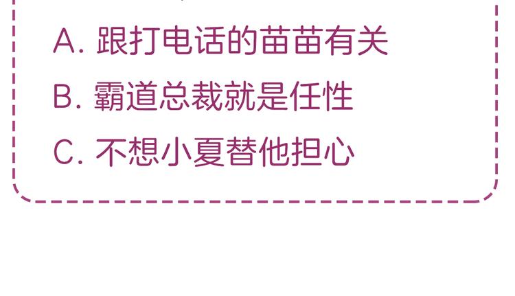 第3话 明明答应陪着我的！120