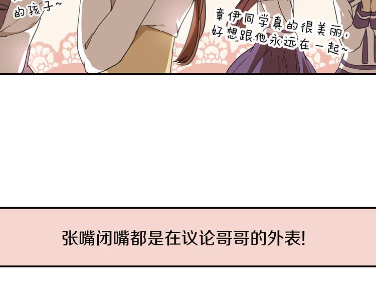 第7话 兄控妹妹大闹咖啡店！5