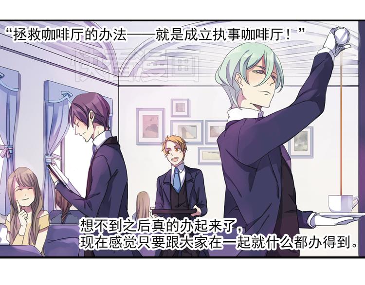 第5话 陌生美男加入咖啡店12