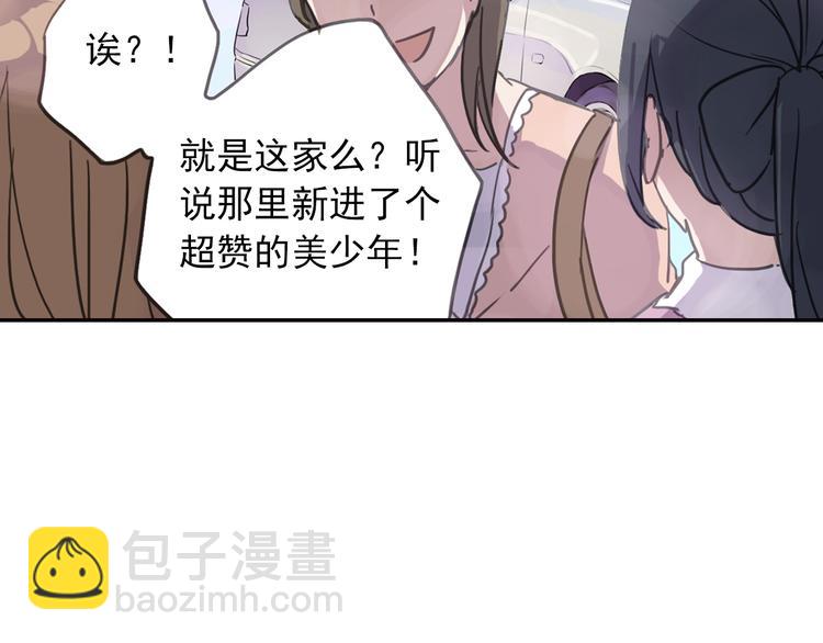 第6话 章的秘密！97