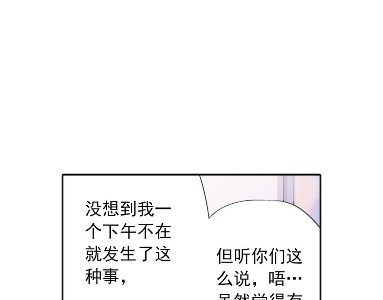 第7话 兄控妹妹大闹咖啡店！69