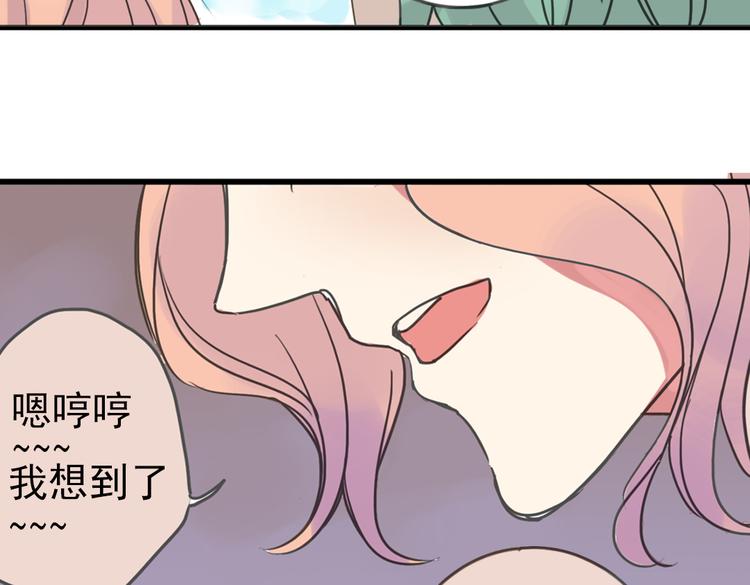 第4话 只要有你就够了110