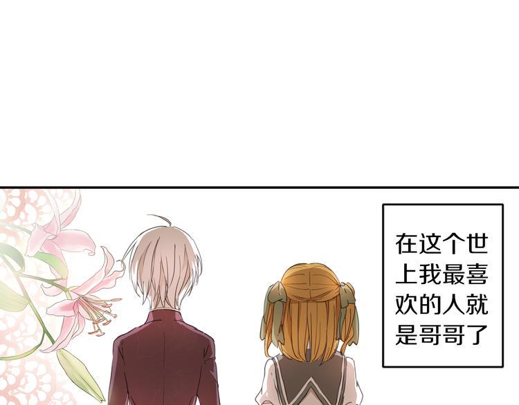 第7话 兄控妹妹大闹咖啡店！2