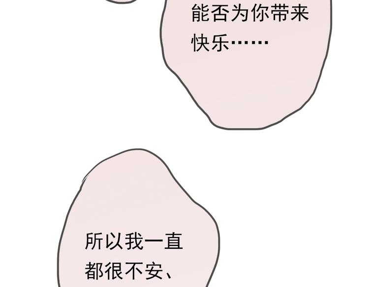 第4话 只要有你就够了70