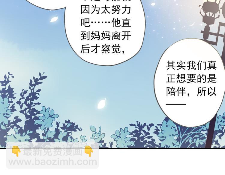 第8话 一吻定诺言41