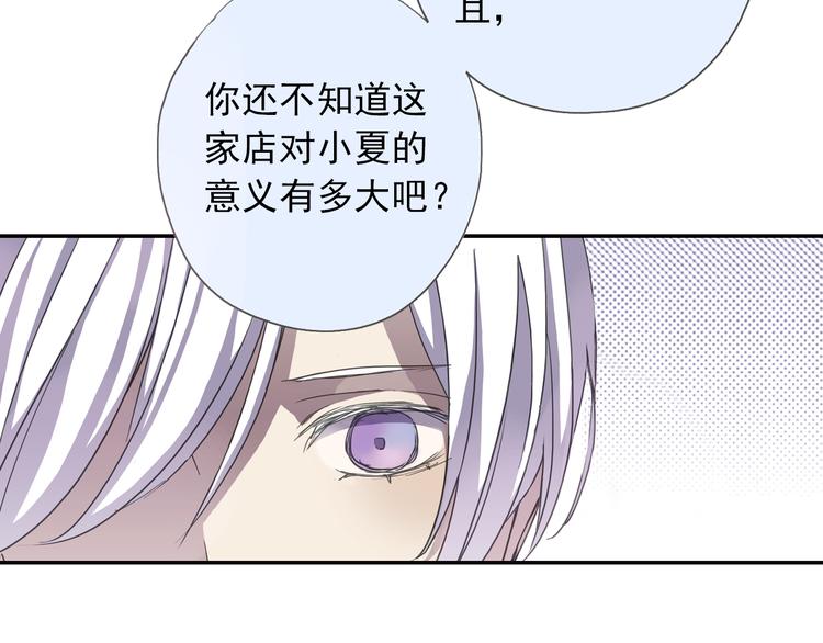 第7话 兄控妹妹大闹咖啡店！79