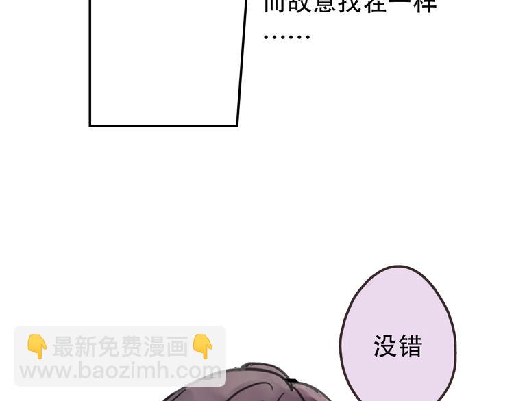 第2话 不想看你掉眼泪16
