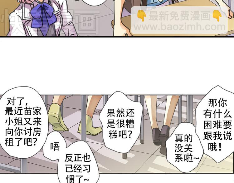 第1话 收回咖啡店！？53